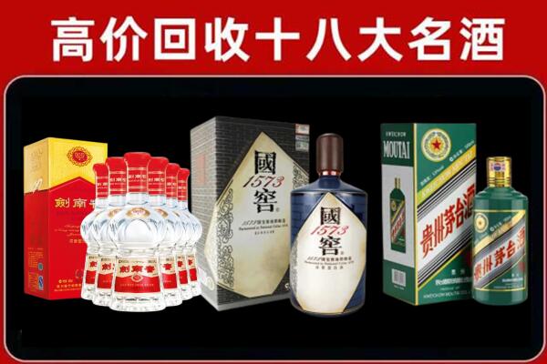 汉中市宁强回收国窖酒